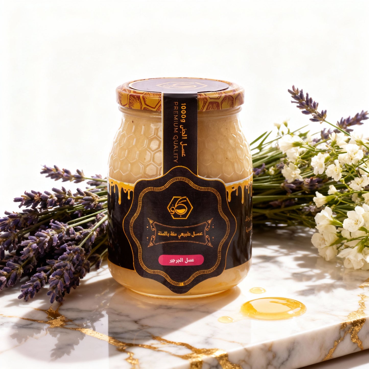 عسل الجرجير